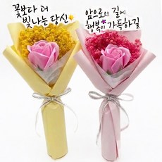 프리저브드 안개 비누꽃 토퍼 한송이 장미 꽃다발, 2개, 핑크옐로우
