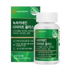 녹차카테킨 플러스 60정 비타민 미네랄 5종 함유 믿을수있는 복부지방관리 굶지않는 날씬한 기름진음식, 1세트