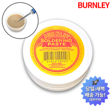 온케어 솔더페이스트 납땜보조제 인두팁보호 납땜용제, 1세트, Burnley paste