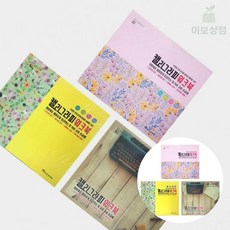 이보상점 캘리그라피워크북 1개입 랜덤발송