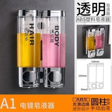 限時下殺O 壁掛給皁機 洗手乳機 給皁器 沐浴乳機 皁液器 洗手乳瓶 浴室給皁機 洗髮精 沐浴乳 WY, 電鍍 透明瓶身 雙頭