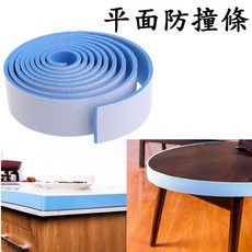 【防撞條-平面型】SGS認證 附雙面膠 寶寶安全防護, 1個, 藍色