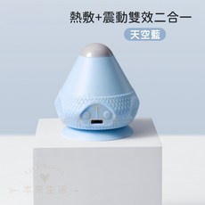 本來生活 電動筋膜球 電動按摩球 震動按摩球 吸盤按摩球 不求人按摩器 花生按摩球 穴道按摩球 吸附式筋膜球 熱敷 天空藍 蜜桃粉 羅蘭紫 松霧綠 冰川灰, 天空藍, 蜜桃粉, 羅蘭紫, 松霧綠, 冰川灰