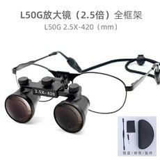 의료용 확대경 헤드 라이트 2.5배 3배 확대 검사 L50G, 1개