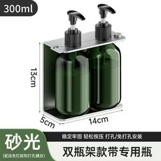 304不銹鋼三瓶皂液器壁掛架 黑色 免打孔安裝, 1個, 兩聯支架亮光
