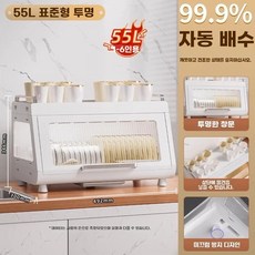그릇 선물 살균기 집들이 식기건조기 신혼 미니, C. 보관흰색밀봉 및 방진배수, C. 보관흰색밀봉 및 방진배수