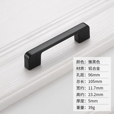 黑色美式拉手 簡約大衣櫃門把手, 1個, 鋁閤金-E款,闇拉手