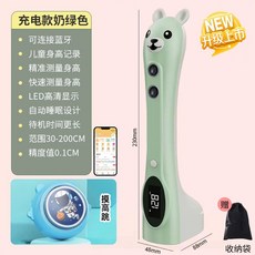 적외선 전자 키재기 가정용 신장계 기계 측정기 키재는, 1개, E. 성장 지원 세트 - 연한 녹색 블루투스 키 측정기