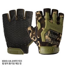 최강 호신 방검복 방검장갑 경찰 경호원 용품 장비 OG반지 블랙, Z904 하프 그린 카모플라주, L, 1개