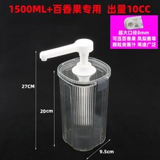 소스 레스토랑 카페 디스펜서 시럽통 업소용 대용량 뷔페 펌프, U. 1500ml 열정 과일 특수 출력 10m, 1개