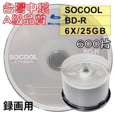 【台灣中環製造】600片–A級SOCOOL BD-R 6X 25G 空白藍光光碟燒錄片(錄画用), 1個