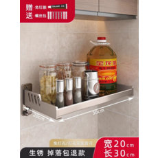 免打孔廚房置物架 不鏽鋼調味罐調味瓶收納架 寬20cm 長30cm, 槍灰特厚款20*30cm