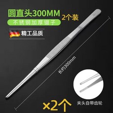 不銹鋼超長鑷子 水草夾 崑蟲夾 掛勾夾 植物夾 彎頭敷料夾, 1個, 直頭2個裝（超值推薦）,精工品質【30cm加厚】