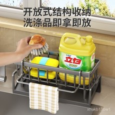 廚房置物架 瀝水臺麵架 水槽抹布收納 百潔布收納 瀝水架 海綿架 菜瓜布架, 灰色【升級款帶桿】加大加厚瀝水架, 灰色