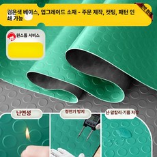 고파미르포이즌 러브포이즌 편광 가지모종 애플수박모종 페로몬 스포츠, 1개, 2.5 두꺼운 그린 코인 패턴 PVC 블랙 바닥