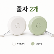 베러댄홈 휴대용 미니 줄자 원터치 원형 1.5m, 그린+화이트, 2개