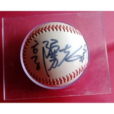 郭勇志親筆簽名棒球(實物如照片 不含框), 1個