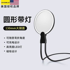 掛脖式閲讀放大鏡 老年人臺式掛脖三閤一看書閱讀專用擴大器 高倍高透率 看書 手工多功能支架, 1個, 【升級款】黑色圓形帶燈-usb充電