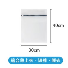 HanVo 細網衣物洗衣袋 防打結 加固網袋 C07-1050 天天出貨 居家用品, 1個, 中 (30x40cm)