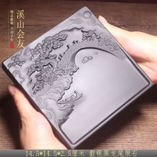 中國歙硯書法專用硯臺 高山流水古風雕刻, 1個, 溪山會友【無盒款】