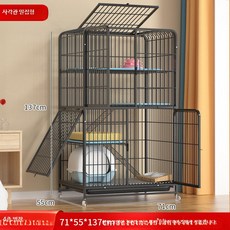 고양이 격리장 대형 철제 3단 4단 하우스 쉼터 놀이터, 1개, 2_4중 구조 71x55x137 블랙
