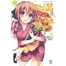 我家的食客掌握了世界! 7, D&C媒體