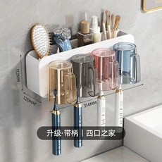 免打孔刷牙杯漱口杯掛牆架子壁掛式衛生間電動家庭套裝牙刷置物架, 如圖, 升級丨牙刷置物架-四杯