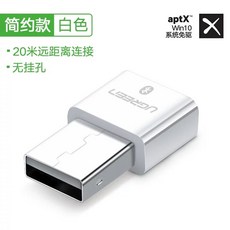 스위치 USB 무선 어댑터 세대 블루투스 리시버, 1개, H. Genlink 화이트 Bluetooth 수신기 4