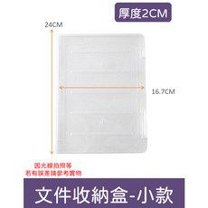 文件收納盒 A4 文件夾 資料夾 發票收納盒 文件盒 帳單收納盒 收納【隔日到貨】, 1個, A5文件收納盒-單入【小款】