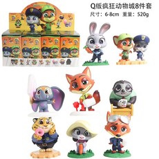 瘋狂動物城 尼克 朱迪 卡通周邊 手辦 擺件 盲盒 禮物, 1個, 一套8款不重複【端盒裝】