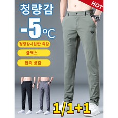 1/1+1 허리밴딩 쿨맥스 냉장고 팬츠 여름 얇은 냉장고 통기성 쿨 캐주얼 바지 남