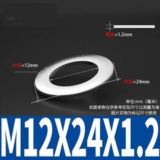 不鏽鋼平墊圈 M22x38x3, 1個, M12x24x1.2 30個