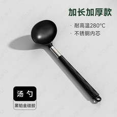 YIZUFO 矽膠湯勺，耐高溫不沾鍋專用廚房料理勺, 1個, 湯勺【可進洗碗機】,【加長加厚款】黑鉑金硅膠材質