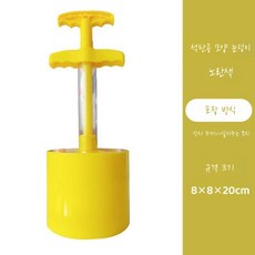 바닷가 해변 모래놀이 모래 연탄 만들기, 노랑 연탄 집게