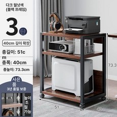 이동식 프린터 소형 수납 복사기 사무실 3단 사무실, 1단, 점장 사용 업그레이드 심화40cm 3층