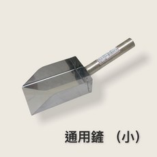 餐具達人 通用鏟 滷味鏟 麵粉鏟 鹽酥雞鏟, 1個