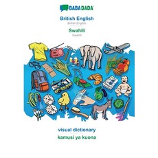 (영문도서)British English - Swahili visual dictionary: BABADADA British English - Swahili... Paperback, 9783749839698