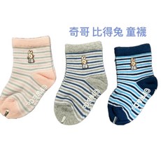 奇哥 比得兔條紋童襪 新生兒 止滑襪 台灣製 粉紅 藍色 灰色 電子發票