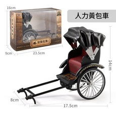 安東 黃包車 合金模型 復古擺件, 黃包車 - 模型, 1個