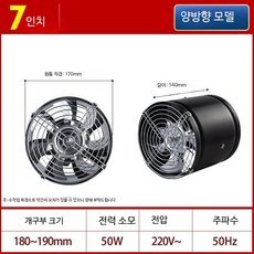 양방향 욕실 환풍기 주방 배기팬 덕트형 강력 조용한 교체용 5인치 2m 케이블, 32_7인치 블랙 양방향 망 덮개 포함
