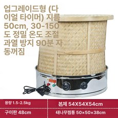 여느상점 고추건조기 농사용 음식 대형 고추 가정용, 50 지름 노브 타이머, 기본 색상