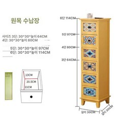 틈새 다용도 베란다 수납 선반 틈새장 서랍형 침실 협탁, 따뜻한 옐로우 페인티드