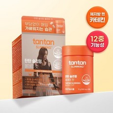 탄탄슬리밍 [NEW/체지방CUT] 탄탄 슬리밍 올데이 컷