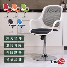 LOGIS 席爾斯萬用椅 彈力後仰透氣網椅, 橘色, 1個
