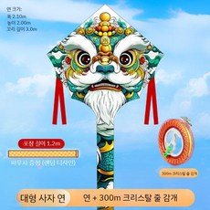 성인용 고급 대형 사자 춤 연 성인 특별 바람 이지 플라잉 프로페셔널 레벨 2025 신국 조수 라이온 킹, 대형 사자연+ 300m 휠