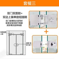 【甜蜜cosmetics】鋼化玻璃門鎖 商鋪拉門鎖 免鑽孔U型鎖 單/雙門無框玻璃車位鎖插銷, 套餐三：雙門（202+902型號）