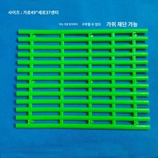 매트 토끼장 교체용 바닥 깔판 배변판, 37*49 그린쿠션(커팅 및 굽힘 가능) (3개발) 커, 1개