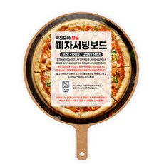 천연 항균 피자 서빙보드 커팅보드 나무도마 플레이팅 피자판 원목트레이 빵접시 3size, 1개
