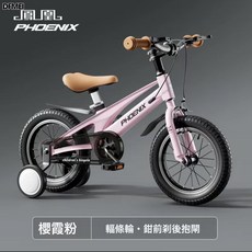 DFMEI 鳳凰兒童自行車男孩女孩3歲到6歲8歲12歲腳踏車鎂合金大小孩單車, 1個, 1cm, F拉利鳳凰櫻霞粉12寸【鎂合金】輻條輪抱剎+輔助輪:如圖