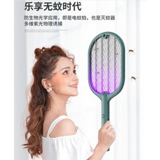 高亮燈超大滅蚊兩用LED充電式USB電蚊拍